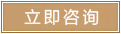 咨询热线：0531-88933293